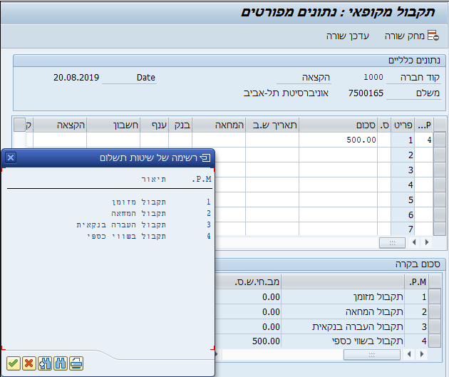 תקבול