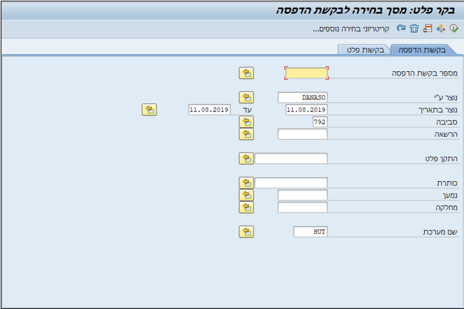 בקר פלט