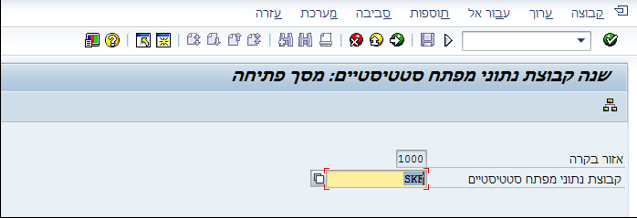 שינוי קבוצה