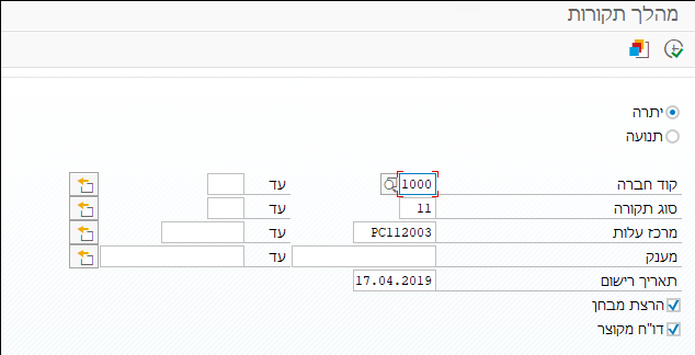 מהלך תקורות