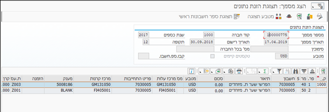 הזנת נתונים