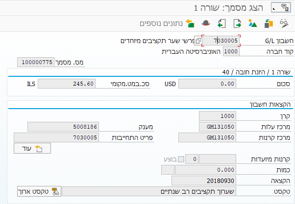 מסמך