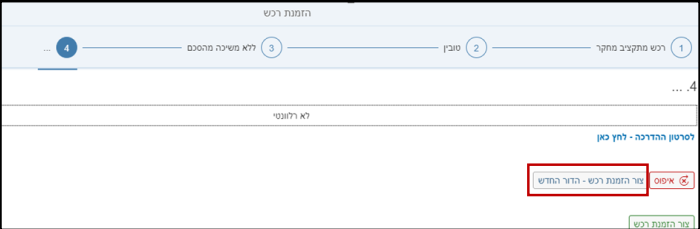 הזמנה