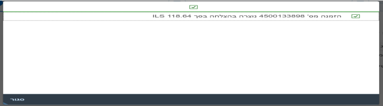 הזמנה
