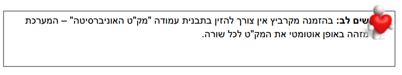 הזמנה