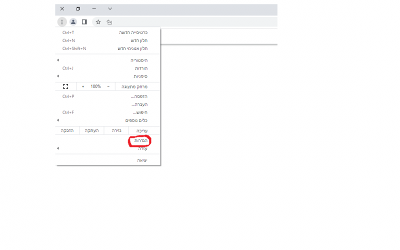 ניקוי עוגיות 2