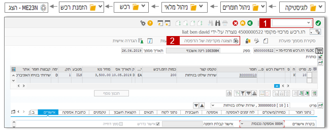 מסך 102