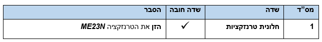 מסך 103