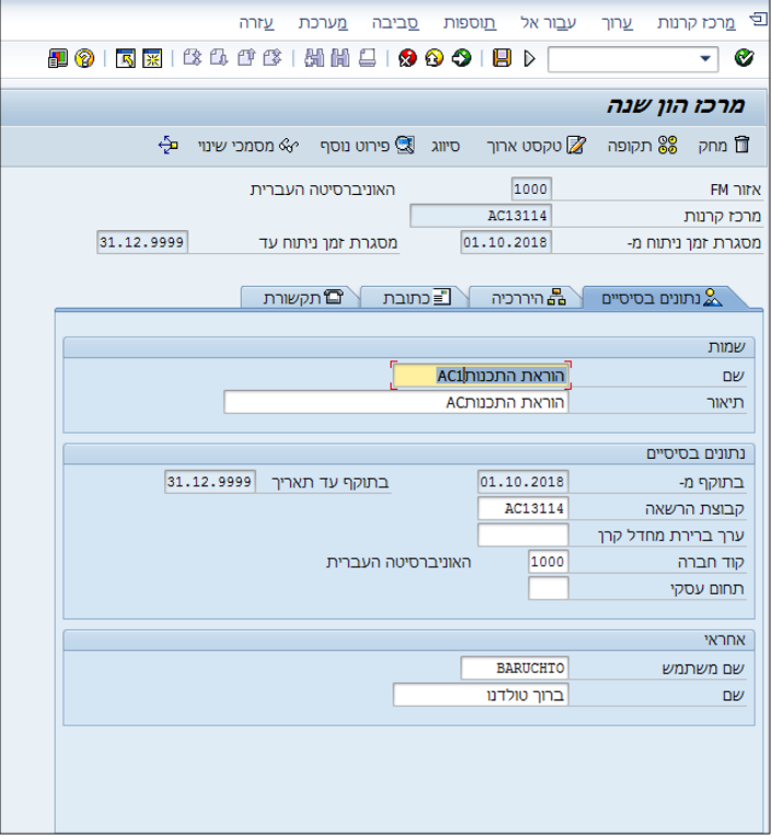 מסך 14