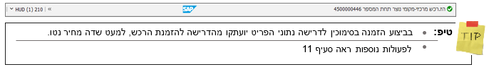 מסך 28