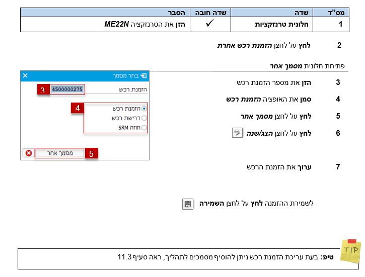 מסך 44