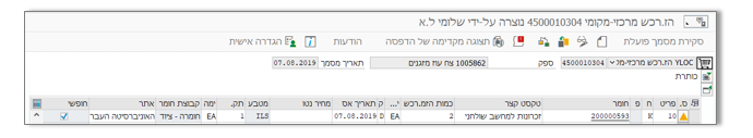 מסך 49