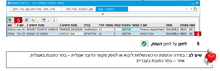 מסך 61