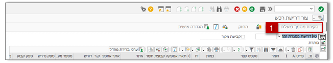 מסך 69