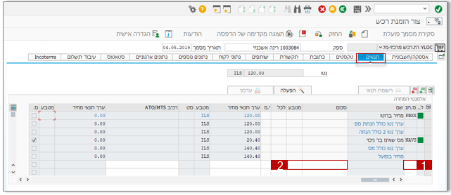 מסך 75
