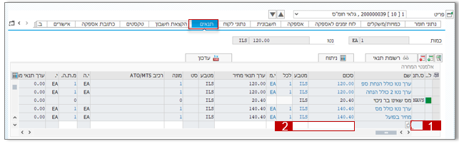 מסך 77