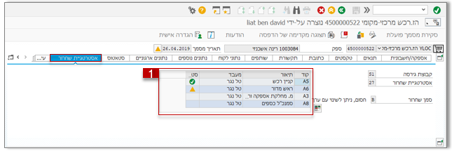 מסך 79