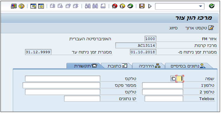 מסך 8