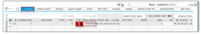 מסך 81
