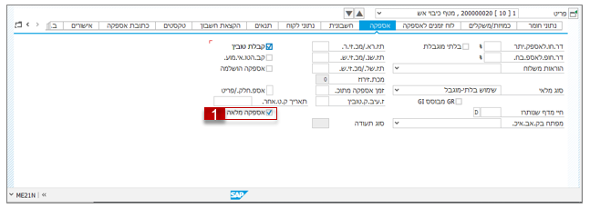 מסך 83