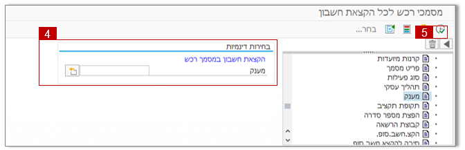מסך 97