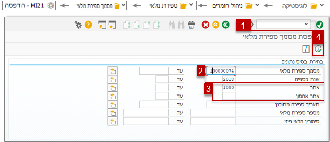 הדפסת מסמך מלאי