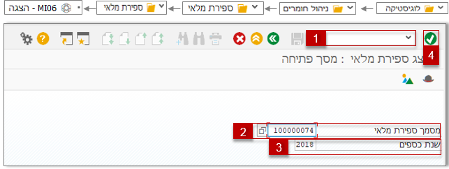 הצגת מסמך ספירה