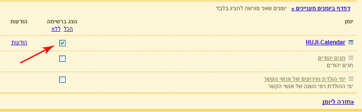 ביטול הסימון בתיבה