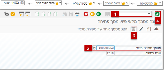 מסמך מלאי פיזי