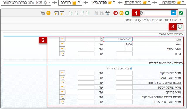 נתוני ספירה