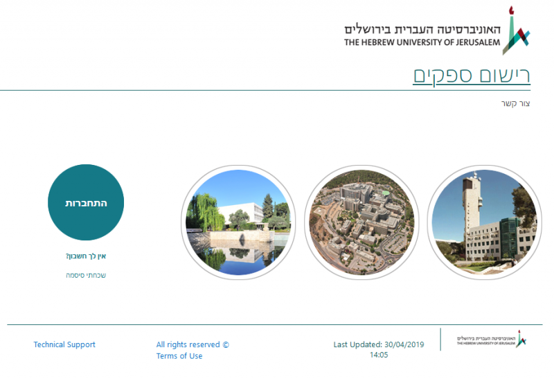 רישום ספקים