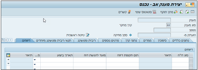 דיווחים
