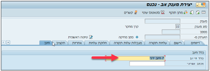חיוב