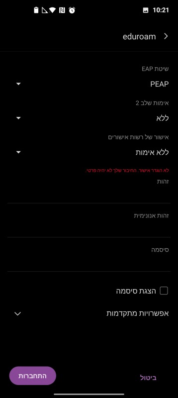 הגדרות