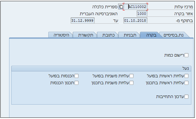 חלון בקרה