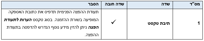 טבלה 2