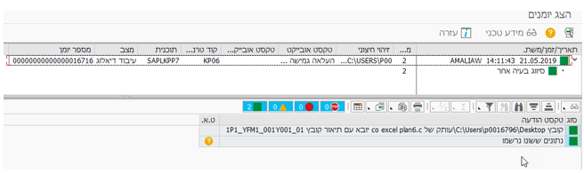 המשך הגדרה