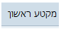 הצג סקירה