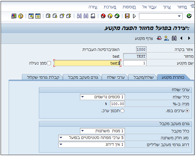 פחת נרשם