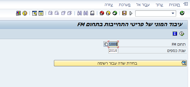 עיבוד המוני