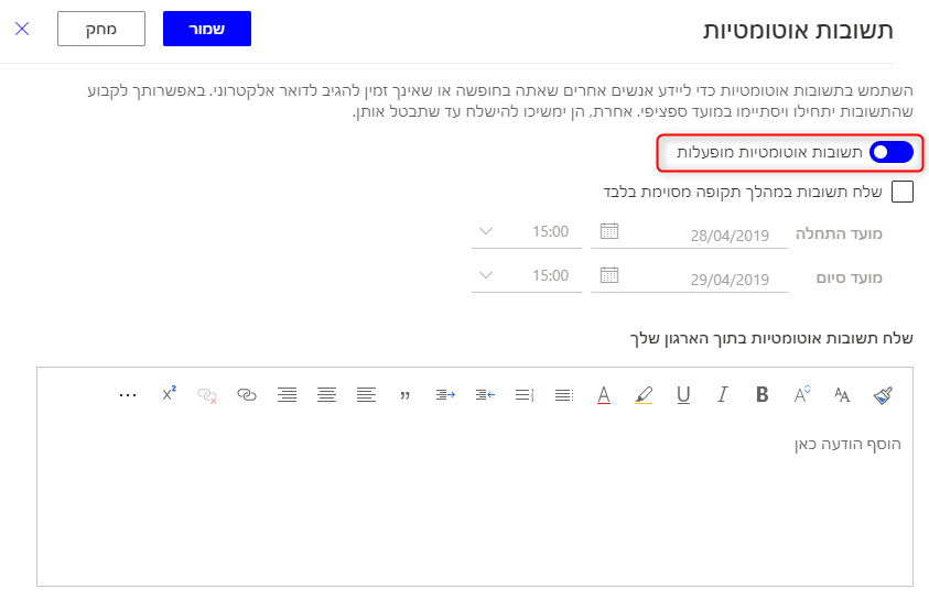 תשובה אוטומטית