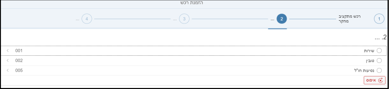 הזמנה
