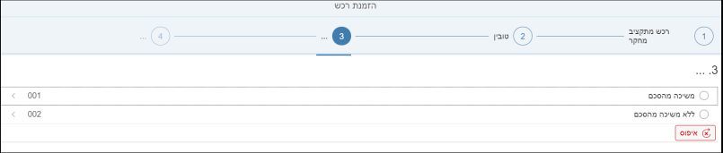 הזמנה