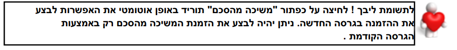 הזמנה
