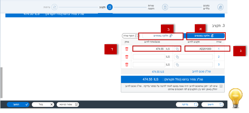 הזמנה