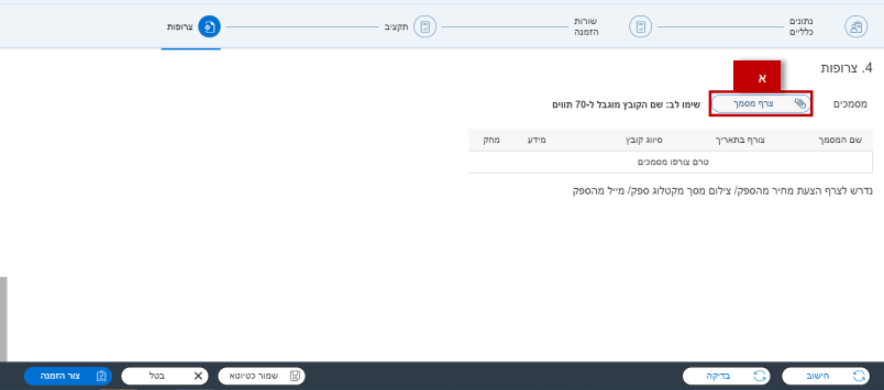 הזמנה