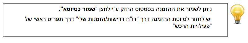 הזמנה
