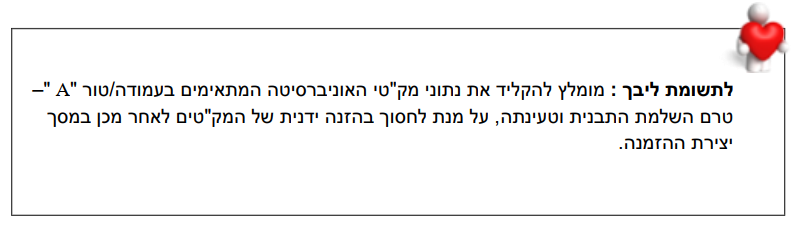 הזמנה