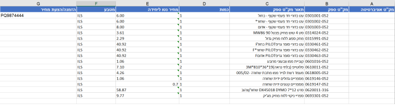 הזמנה