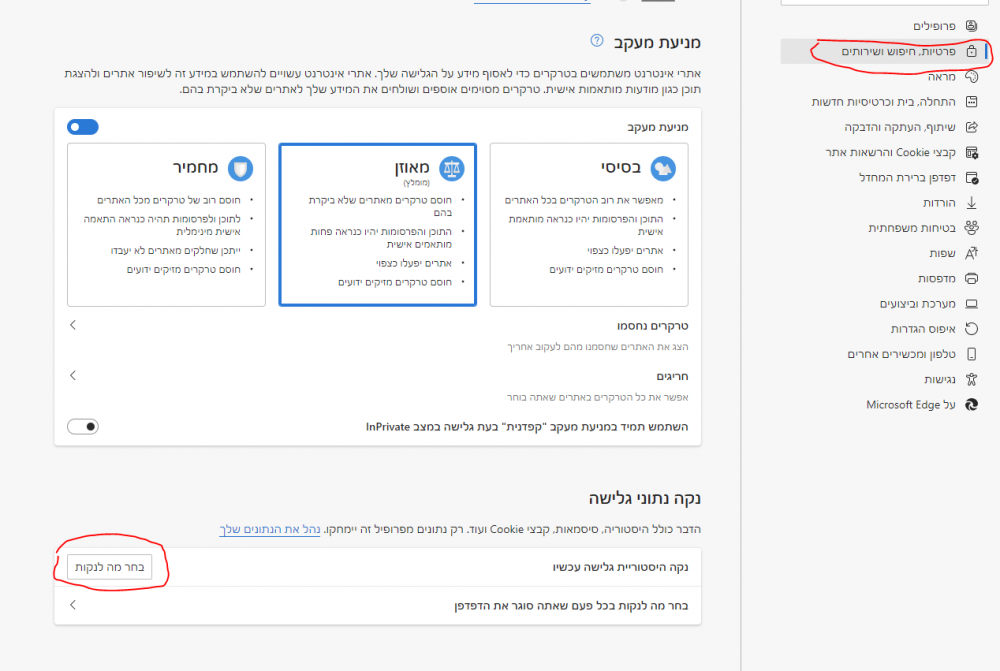 ניקוי עוגיות 6